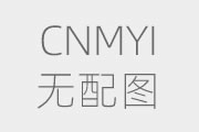 玻璃鋼冷卻塔為什么會(huì)出現(xiàn)霧氣？