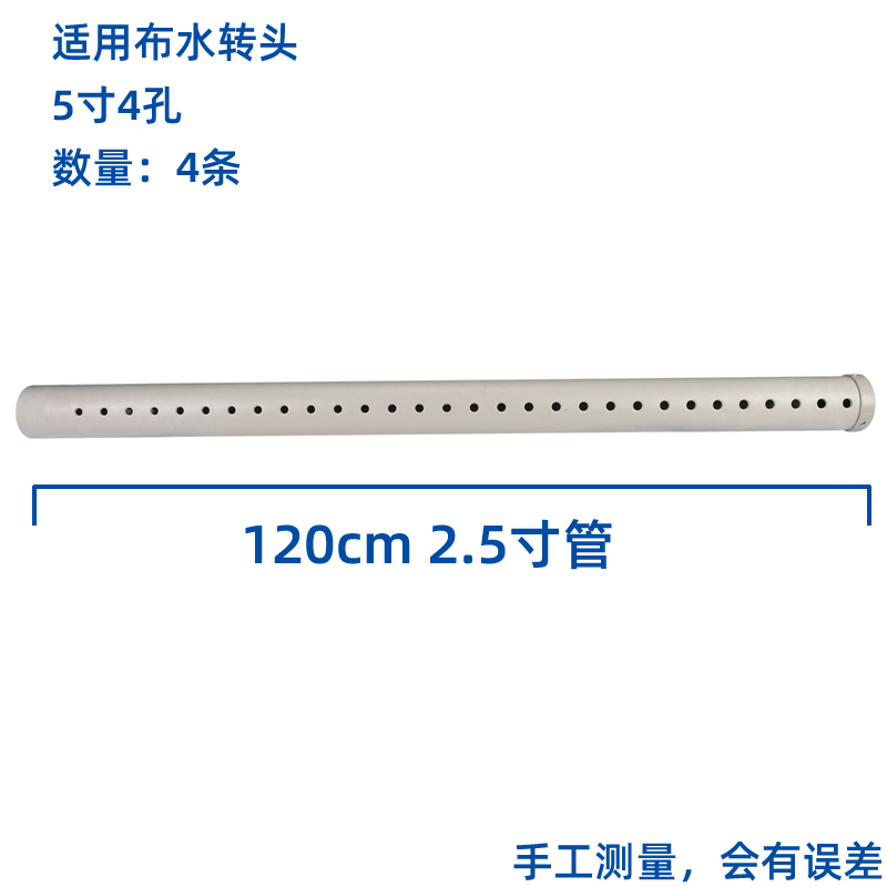 塔牌冷卻塔布水管灑水管冷水塔分水噴淋管PVC不銹鋼PP材質(zhì)花灑喉  冷卻塔配件  第18張